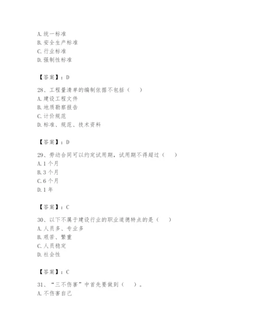 资料员之资料员基础知识题库精品（黄金题型）.docx