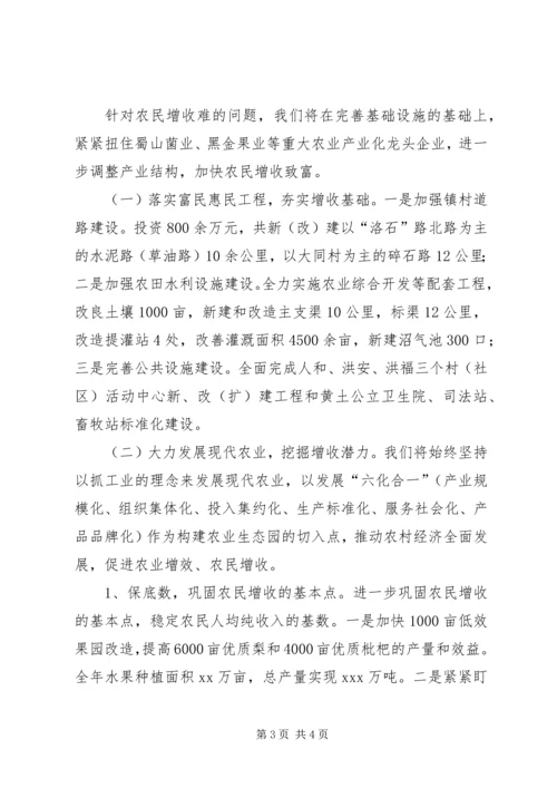 落实十七大精神情况汇报.docx