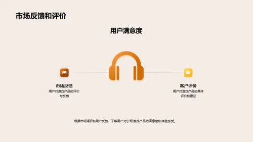 游戏领航：季度业绩解析