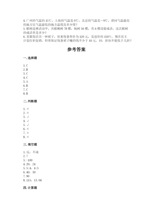 小升初数学期末测试卷（达标题）.docx