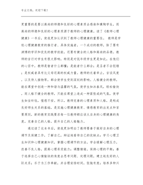 2024高中教师师德师风的心得体会优选例文14篇汇编.docx