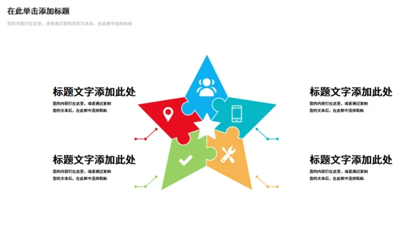 招商计划书通用PPT模板