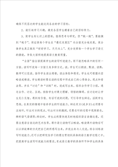 高中期中考试语文试卷分析总结与反思