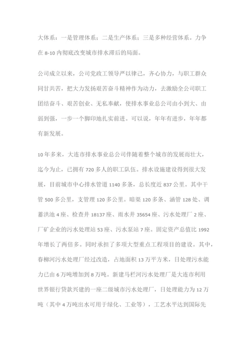 企业文化的来龙去脉.docx
