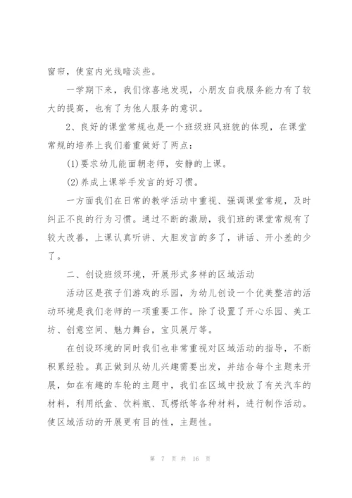 小班教师个人总结及计划5篇.docx