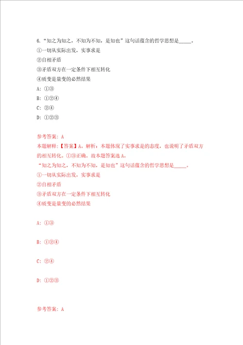 2022年湖北荆州市市直事业单位引进人才334人模拟考试练习卷及答案第2次