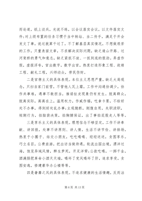 群众路线党员党性分析材料 (2).docx