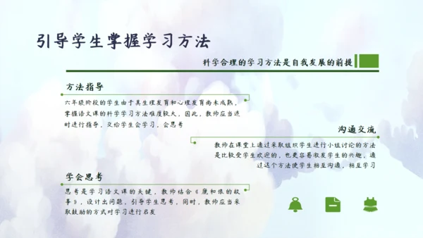 鹿和狼的故事教学课件通用PPT模板