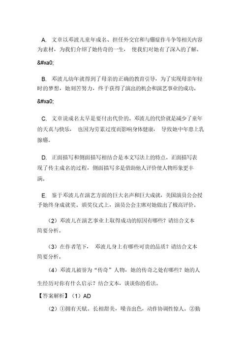 黑龙江哈尔滨十九中高一上学期期中考试语文试卷