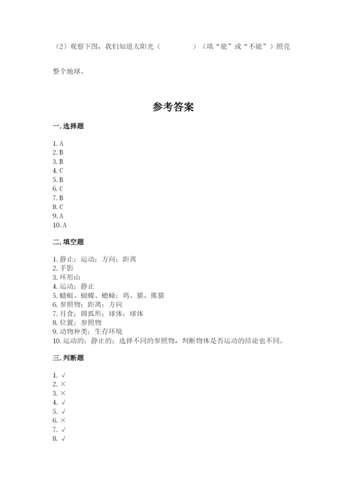 教科版小学科学三年级下册期末测试卷a4版.docx