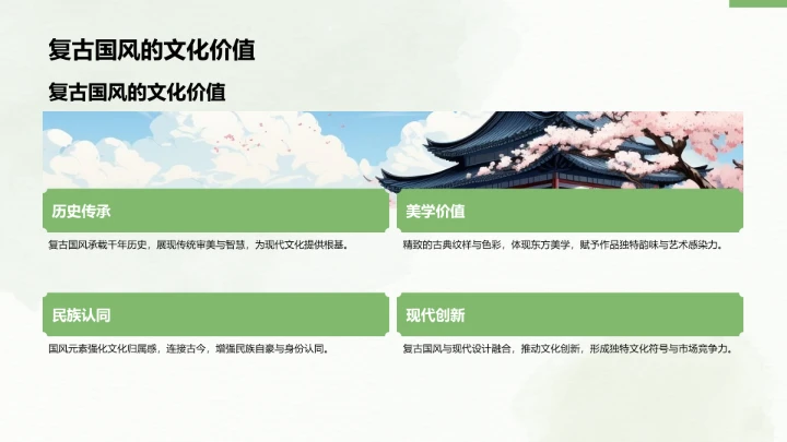 清明节传统文化PPT模板