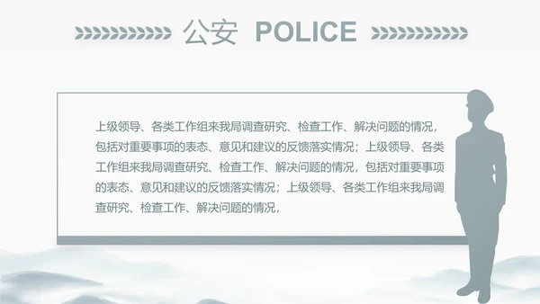 中国风党建党风廉政建设文化动态PPT