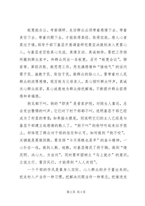 学习廖俊波事迹心得体会.docx