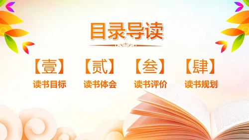 读书分享知识好书推荐全民阅读PPT模板