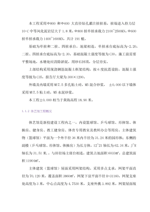 学校文化中心工程施工组织设计方案.docx