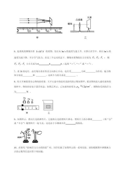 河南淮阳县物理八年级下册期末考试专题攻克练习题（含答案详解）.docx