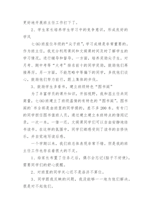 名班主任工作室工作总结.docx