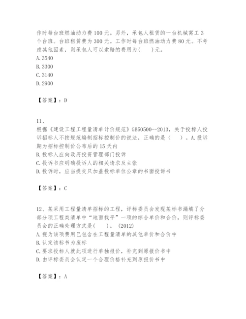 2024年一级建造师之一建建设工程经济题库【满分必刷】.docx