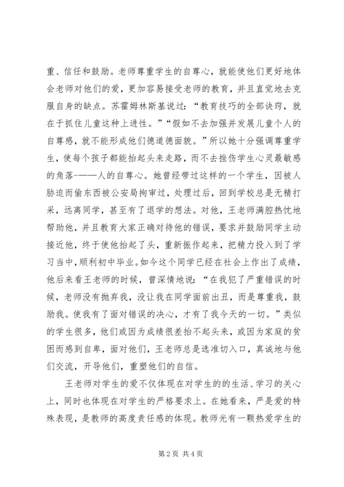 办事处三讲三提升讲话 (4).docx