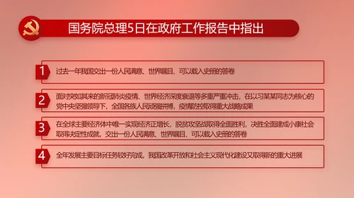 党建党支部年终工作总结汇报PPT党课