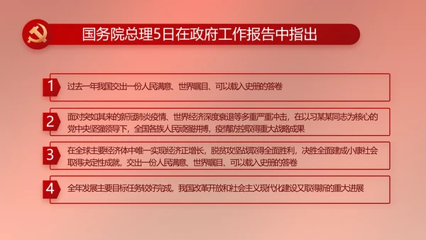 党建党支部年终工作总结汇报PPT党课