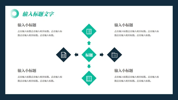 商务科技风项目商业计划书通用PPT模板