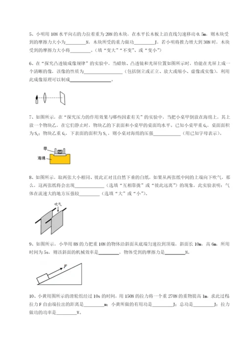 基础强化北京市第十二中学物理八年级下册期末考试定向练习试卷（解析版）.docx