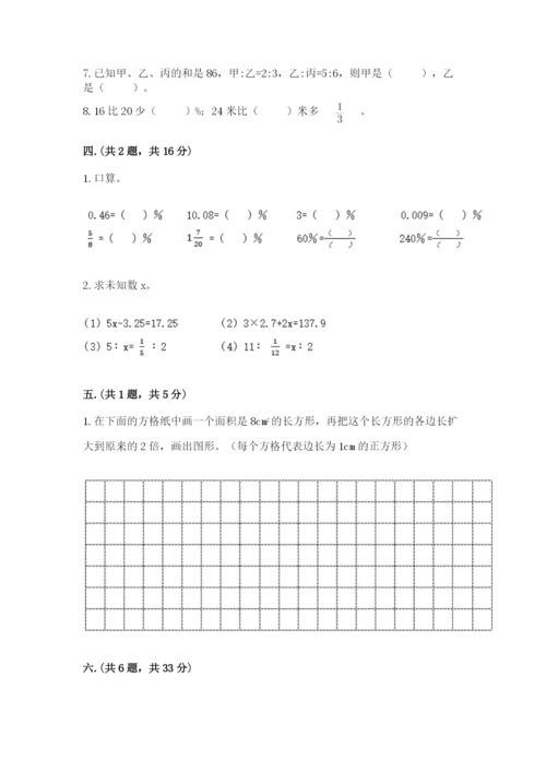 西师大版数学小升初模拟试卷含答案（预热题）.docx