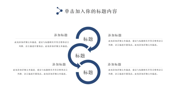 蓝色大气警察公安专用案件汇报总结PPT