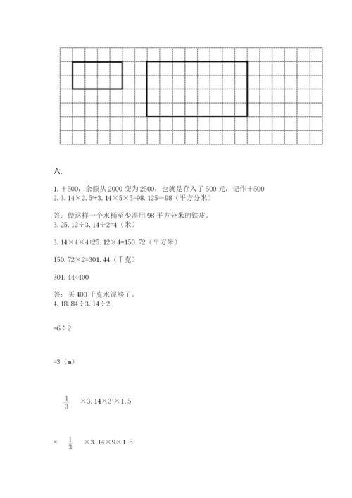 青岛版数学小升初模拟试卷（名师系列）.docx