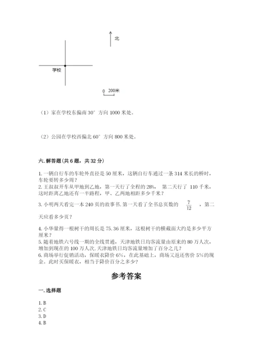 2022六年级上册数学期末考试试卷及完整答案【网校专用】.docx