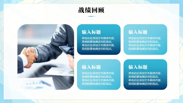 蓝色商务清新简约风团队成员介绍PPT模板