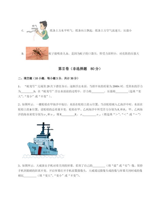 强化训练四川遂宁市第二中学物理八年级下册期末考试同步训练试题（含解析）.docx