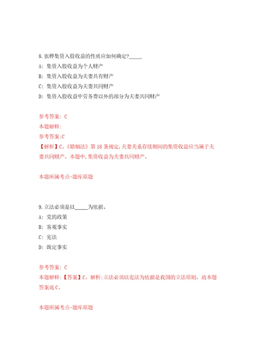 2021年12月广东湛江市商务局招考聘用后勤服务人员押题训练卷第4版