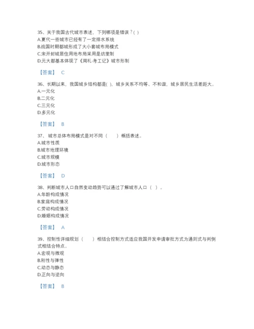 2022年浙江省注册城乡规划师之城乡规划原理自测测试题库附答案解析.docx