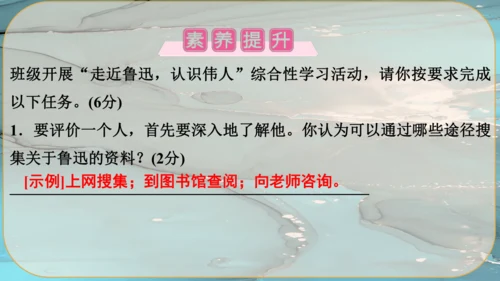 15《故乡》课件
