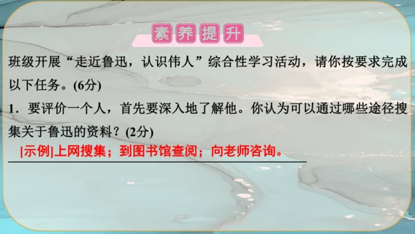 15《故乡》课件