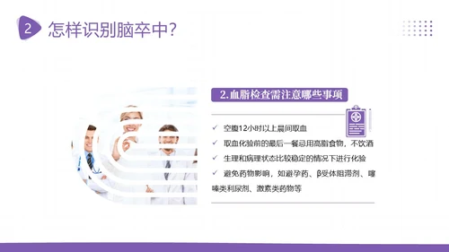 2023年脑卒中预防急救中风预防急救医疗培训PPT课件