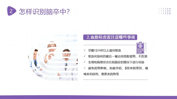 2023年脑卒中预防急救中风预防急救医疗培训PPT课件