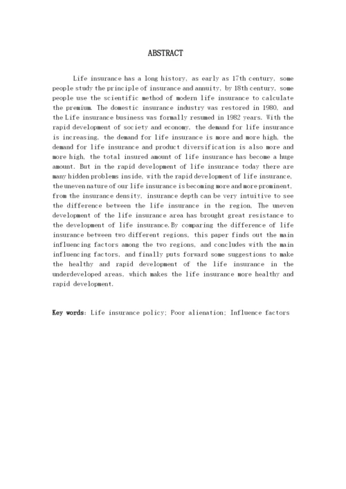 巩银强 论文5 27.docx