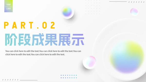 简约清新渐变弥散风毛玻璃工作复盘总结PPT模板