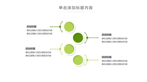 绿色有机蔬菜大棚蔬菜蔬菜瓜果PPT模板