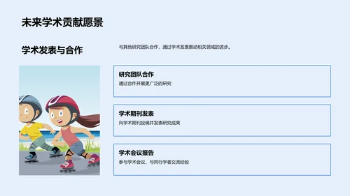 本科生答辩报告PPT模板