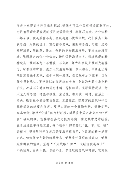 解放思想大讨论活动学习心得(1).docx