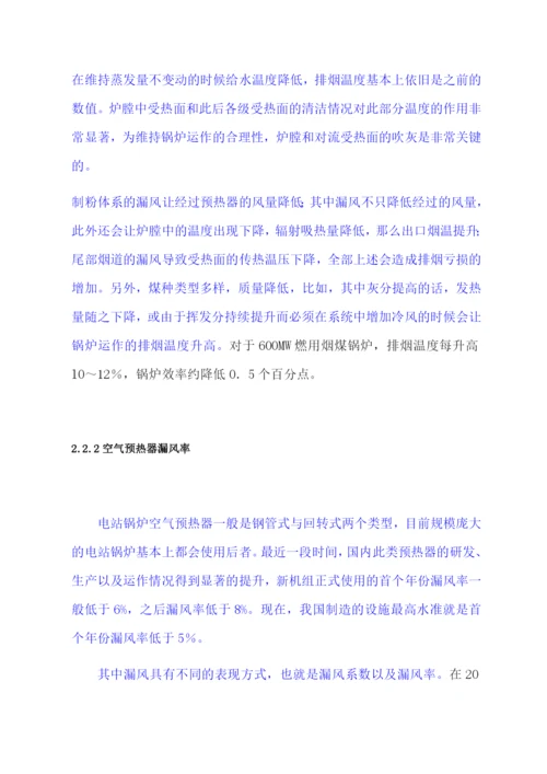 杨博毕业论文改重四点.docx