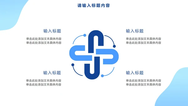 中小学卡通文明网民PPT模板