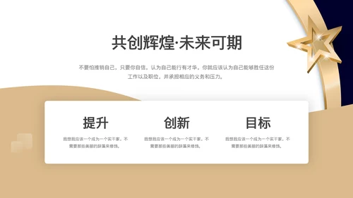 商务风员工表彰大会