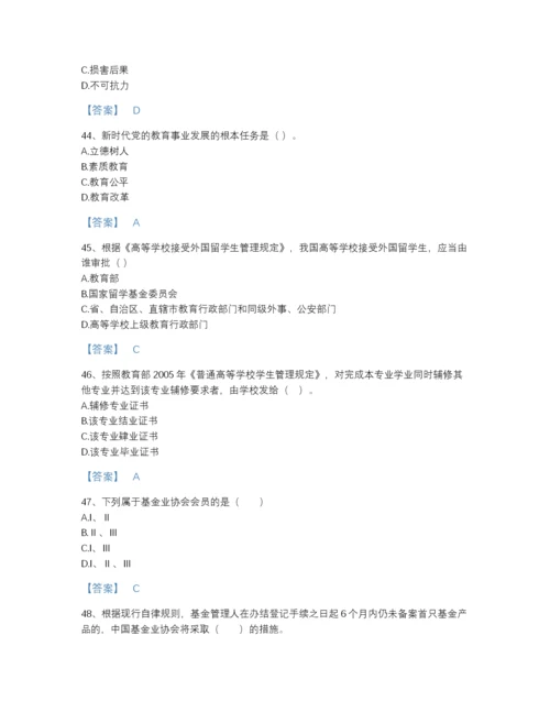 2022年全国高校教师资格证之高等教育法规提升题库(精细答案).docx