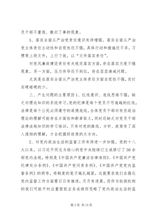 以案促改汇报材料【以案促改工作开展情况汇报材料】.docx