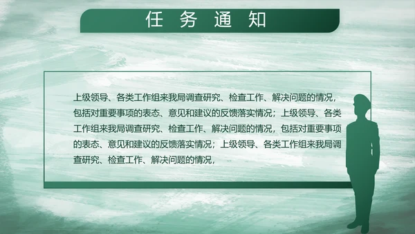 八一部队党课青春梦强军梦部队教育演讲PPT